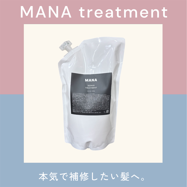 MANA マナ リペアシャンプー&トリートメントセット 楽天市場】manna